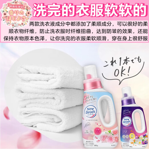 Kao (KAO) Japan imported laundry detergent flower fragrance lasting fragrance clean color protection containing softener clothes washing machine hand washing [bottled 690g] rose magnolia fragrance