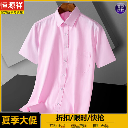 恒源祥男士冰丝竹纤维短袖衬衫夏季新款免烫抗皱商务休闲半袖凉感衬衣寸 DX6636 39