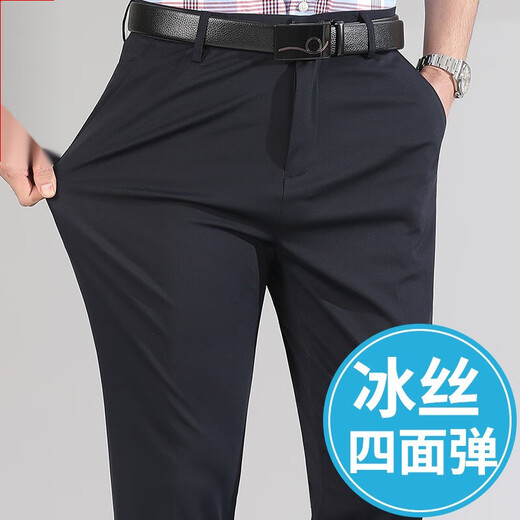 九牧王高弹冰丝裤子中年男士西裤宽松休闲裤男夏季新款薄款高端丝滑男裤 9902款黑色春秋款高弹抗皱 9902 30 (腰围2尺3)