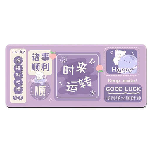Yonghuan's money must be paid for. Mouse mat with extra large wrist guard desktop mat for office girls' luxury desk mat customization YX-1047 Good things are coming. Ping An Joy 300x800mm3mm