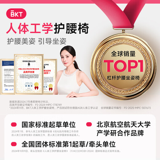 BKT waist cushion, waist cushion, sedentary artifact, ergonomic waist cushion, office waist cushion, sitting chair, men's gift