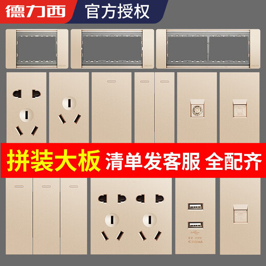 Socador de interruptor de Delixi 118 Tipo 691 Placa grande Golden Quince Hole Nine Hole Panel Multi-Lowol Combination Ball Socket