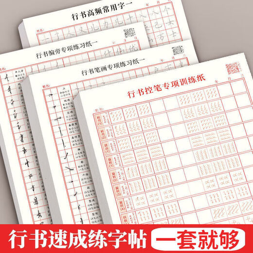 Primary school English learning and calligraphy reading, pictures and writing, audio accompanying reading examples, educational learning and practice fonts, high-frequency common characters in running script 2