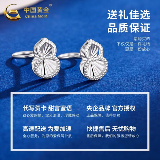 CHINA GOLD PT950 platinum gourd earrings women's earrings high-end dopamine light luxury niche summer earrings birthday gift PT950 platinum gourd earrings about 1.4g