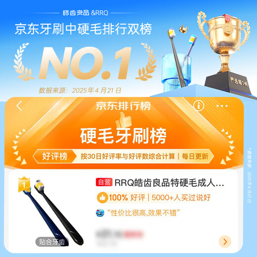 RRQ Extra Hard High-end Adult Toothbrush Men's Special Toothbrush Powerfully Removes Tooth Stains Tobacco Stains Tea Stains Whitens Teeth - 4 Pack