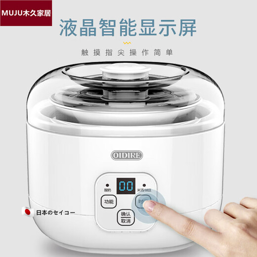 
Japanese imported household fully automatic small yogurt machine new homemade rice wine brewing enzyme fermentation bacteria natto machine divided into white without subdivided cup + 10 small phage powder