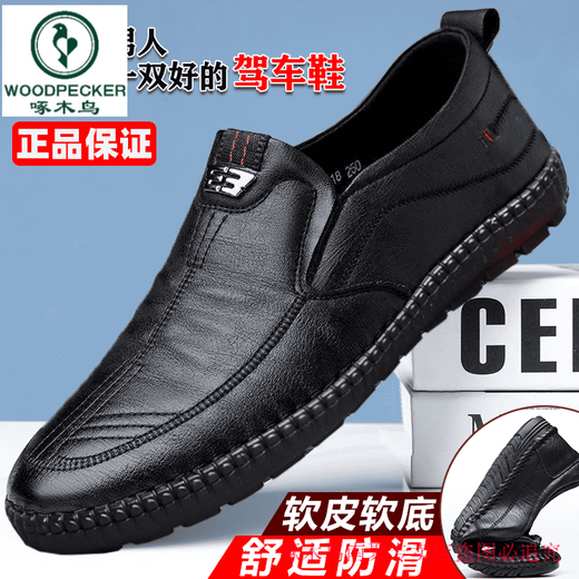 Woodpecker [Cuir complet] Chaussures en cuir décontracté à pied pour hommes, chaussures en cuir à semelle douce respirante pour les chaussures d'âge moyen et âgées 677 Brown [Coue de vache en cuir authentique] [Commande aux chaussettes 40