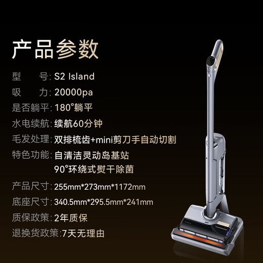 Cloud Whale Floor Scrubber S2Island Multifunctional Integrated Base Station 90 Sterilization and Ironing and Drying 180 Flat Laying 0 Hair Tangle Sweeping and Mopping Machine Washing and Mopping Integrated