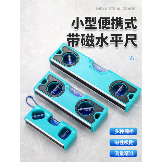 Ye Yu small portable level ruler mini magnetic level high precision level ruler engineering measurement balance ruler mini 10cm