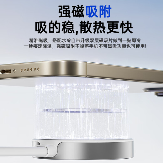 Biaz 10 seconds freezing mobile phone radiator water cooling magnetic back clip type semiconductor live streaming tablet for gaming, suitable for Apple Black Shark Red Magic Feizhi YX92