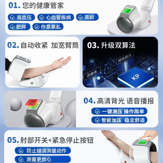 初医生（CHUYISHENG）柯氏音法电子血压计电子臂筒式量血压家用测量仪高精准医院同款 CH-S693L 臂筒式+三色背光+语音播报 无规格