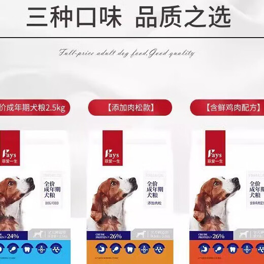 Fei Ai Lifetime dog food universal type 5 Jin Jin is equal to 0.5 kg. Adult dogs, puppies, small dogs Teddy Pomeranian, Corgi, main food for the whole dog period. Comprehensive nutrition containing chicken and fresh meat. General food. 5 Jin Jin is equal to 0.5 kg. 5 Jin Jin is equal to 0.5 kg.