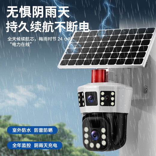 Le moniteur solaire impuissant et sans grille de Soret 360 Panoramique Vision nocturne en couleur Suivi 4G sans connexion à la caméra sans fil WiFi Outdoor extérieur sans angle mobile Mobile Remote Outdoor Home High Solar Top Version 4G [Trois écrans + Coul Tracking complet + Intercom Vocale] 128G