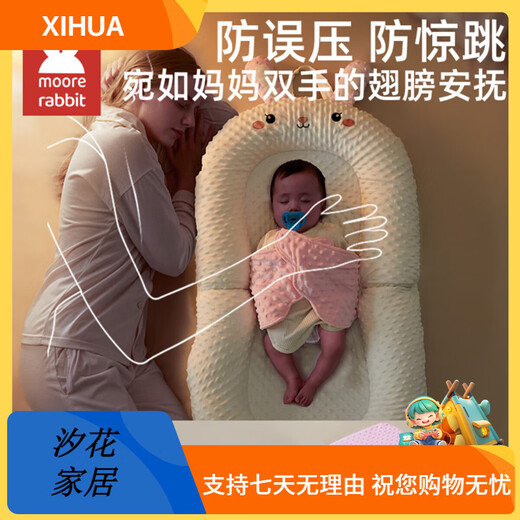 莫尔兔床中床婴儿0-3岁可折叠移动婴儿床防吐奶斜坡垫宝宝床多功能床枕 小龙床中床+斜坡垫