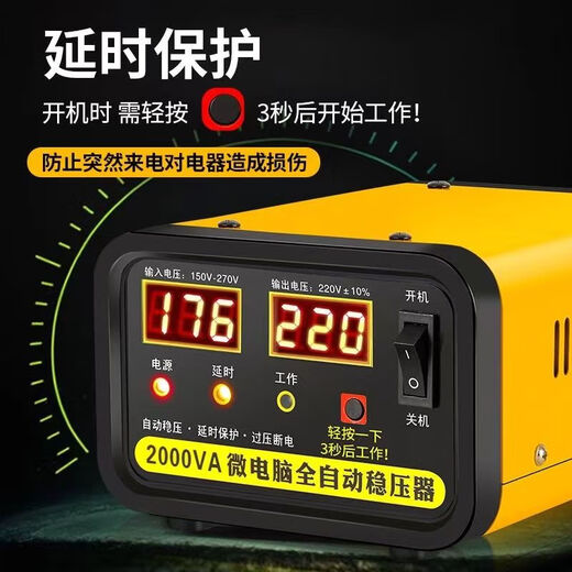 Funwudou customized voltage regulator 220v household refrigerator TV monitoring washing machine dedicated fully automatic intelligent regulated power supply 2000 type (refrigerator-oxygen generator-monitoring-wall hanging