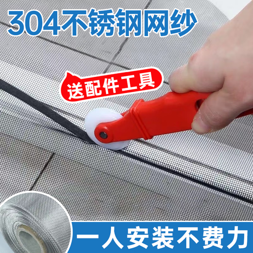 Shimeier can't be scratched at all 304 stainless steel wire window diamond anti-mosquito screen net self-installed household anti-rat and cat net extremely thick encryption/anti-mosquito big mouse cat and weasel 0.7x4m