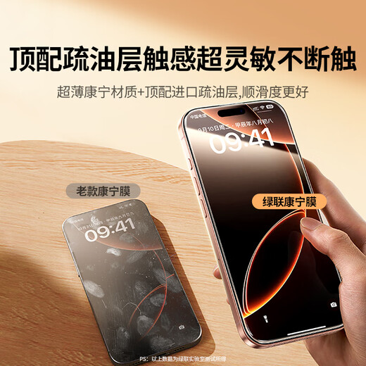 绿联【康宁玻璃膜】适用苹果16Pro钢化膜 iPhone16Pro手机膜全屏覆盖防尘防摔防指纹高清膜无尘仓贴膜