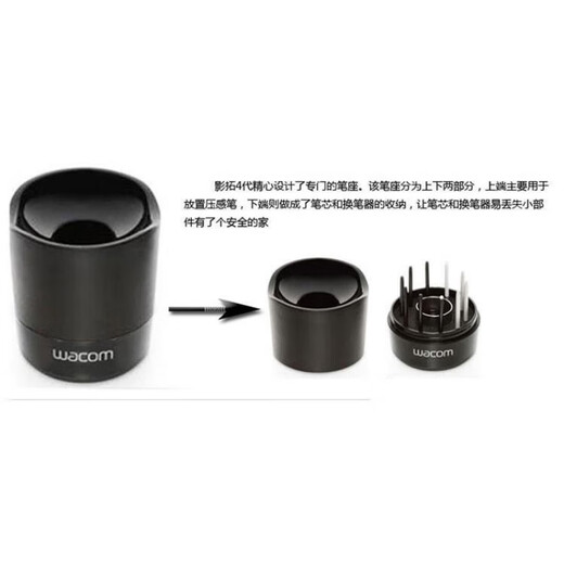 Heguan (Wacom) handwriting board learning board CTL472 672 Yingtuo4100 6100 PTH651 650 pen seat pen case Universal pen case + changer + refill 0x0cm