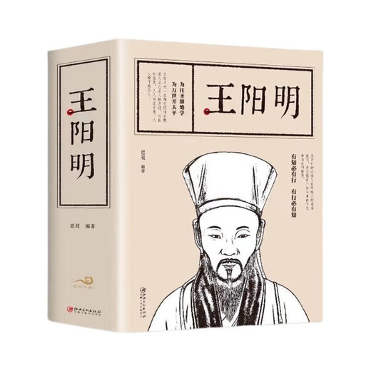 Seite 689 Dicke Version Wang Mingyangs ursprüngliches Werk Wang Yangmings Gedankenstudie Kombination aus Wissen und Aktion Wang Yangmings Mind Study Original Text Erklärung Analyse