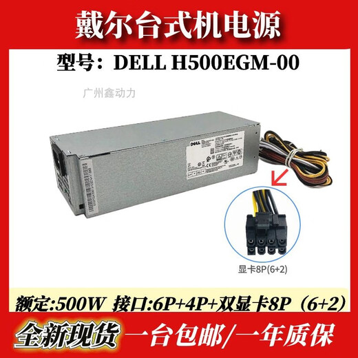 Dell Dell Dell XPS5880 3880 3681 3690 3890 7080 8940 7090MT Alimentation 600W 6 + 4 400W [Card graphique 8P]