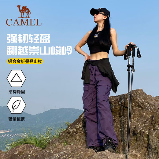 骆驼（CAMEL）专业户外登山杖手杖超轻碳素伸缩折叠徒步爬山174BABP672薇紫色