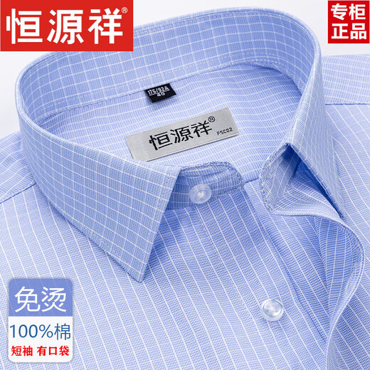 Hengyuanxiang Feste Farbe Baumwolle kurzärmeliges Hemd Sommergeschäft Formale Wear Männer mit mittlerem Alter, Lässigkeitshemd Männer Anti-Falten-Realtasche (6624 kurzärmelig) lila und weiße Streifen 41