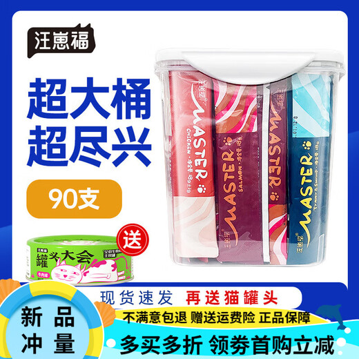 Wang Zaifu Fish Oil Cat Strips Cat Snacks Wet Food Nutritional Replenishment Interactive Adult Kitten Canned Cat Rice 18g Barrel Fish Oil Egg Yolk Cat Strips 90 Pack