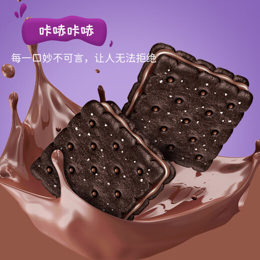 Ma Qixinxin Malaysia imported rock salt chocolate sandwich biscuits snacks snacks snacks 190g independent small bag