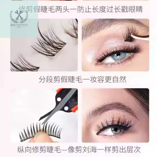 LNGA LANDGRE false eyelashes root-clearing artifact, pointed small scissors, eyelash card root-clearing scissors, Pingdu factory special scissors, 1 pair of eyelash scissors