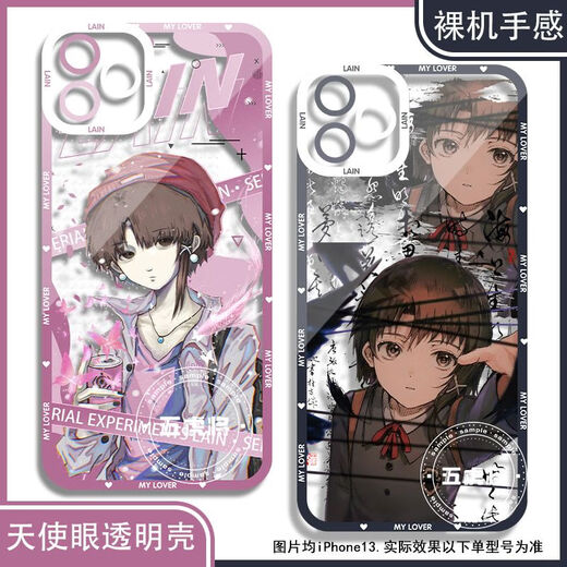 Maomanjian Lain Iwakura Ringyin Peripherales Telefongehäuse ist für Redmi Oppo Xiaomi Vivo Huawei OnePlus Real Apple Angel Eye Transparent Shell K14421 Redmi Model Order Note oder Kontaktkundenservice geeignet