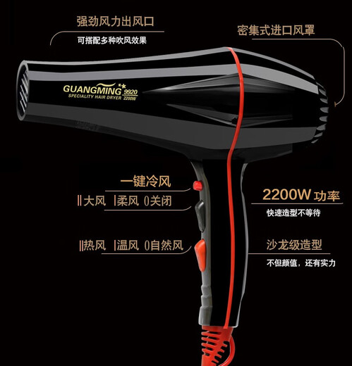 三选优品电吹风RCT-9920大功率2200W冷热风家用发廊大风力速干吹风机 光明2200w电吹风9928