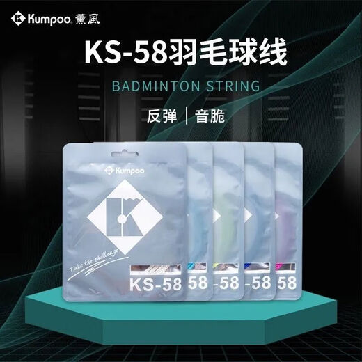 
Xunfeng Badminton Racket Net String High Elasticity and Durable KS58 Ball Control Xunfeng Badminton Racket Feather String K65K68K70 Rose Pink-KS58 Line (Wire Diameter 0.67) 3 Lines