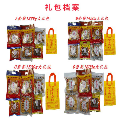 李禧记顺德特产美食手信广东零食休闲小吃大良蹦砂怀旧食物 J餐1048g
