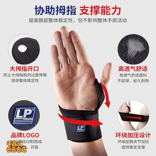 LP护腕739运动护腕网篮排羽毛球健身专用手腕扭伤腱鞘固定753护腕 693防滑升级款蓝色-单只防滑硅 均码不分左右官方防伪可询