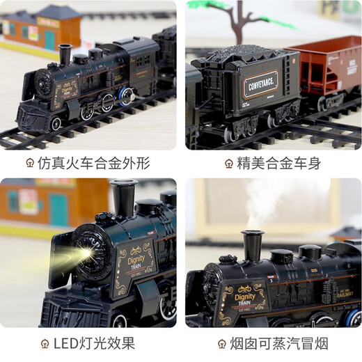 儿童电动小火车轨道玩具仿真遥控蒸汽火车网红男孩3-6岁5生日礼物 合金豪华款合金中号车头 3节合 普通版超长轨道+场景包+普通电