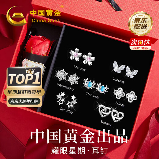 China Gold S925 Silver Dazzling One Week Earrings Women's Weekly Earrings Practical Birthday Gifts for Girlfriends and Wife Dazzling Weekly Earrings *Shipping from Yakura* Same Day/Next Day Delivery