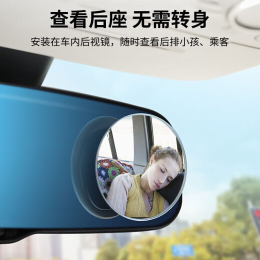 KOOLIFE汽车后视镜小圆镜倒车镜车载用副盲点盲区辅助广角反光镜小圆镜子 -高清白镜-对装