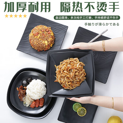 
Xiangyuan Meimelamine tableware plate dish dish imitation porcelain square plate black dish plastic dining plate commercial plate hot pot restaurant dish ljp1098 10 packs