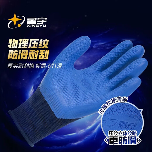 Xingyu authentique Xingyu A688 Younai Garanties Garantes Glues P trempage Usure résistant antidérapant Anti-Slip Work Brepwant Labor Protection Gants 12 Double Pack Xingyu A688 Gants 12 paires Prix M Prix M
