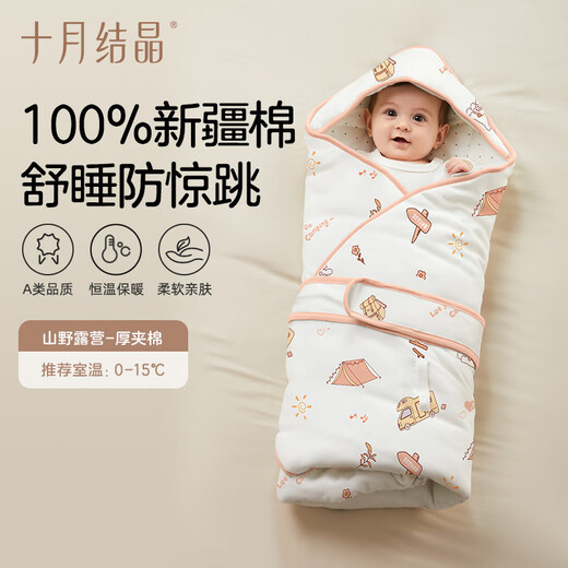 October crystallized newborn baby swaddle, windproof and warm, adjustable straps, anti-dumping quilt, autumn and winter thick quilting, mountain camping