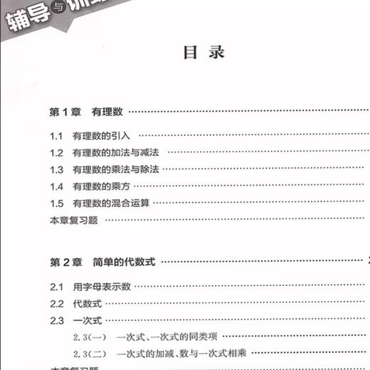 2025上海新教材配套新思路辅导与训练六七八年级上下册数学物理化学678年级二学期九年级全一册 新版8年级上册物理