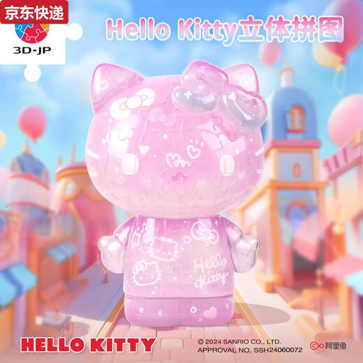 Qilicai 3-JP Sanrio Elloitty 50. Jubiläum Trendy Toys Dreidimensionales Puzzlespielzeug für Mädchen 3DJP Retro Future F1047