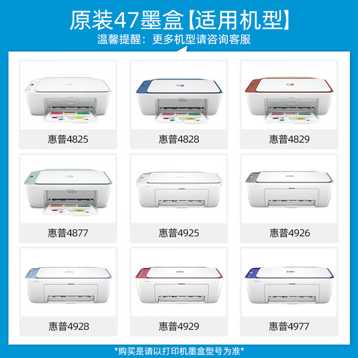 Tianzhuo Hao Pen (T) Original 47 Black Ink Pattridge Color Deskjet 4826 4825 4828 4829 4877 4800 4926 4928 4929 4977 4978 Drucken 47 Tintenpatronen schwarze Single (1300 Seiten A4 Paper 5