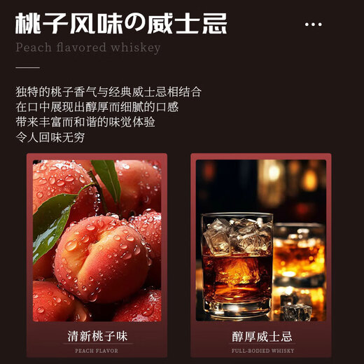 巴一戈尔洋酒桃子风味威士忌调酒基酒鸡尾酒女生入门微醺700ml双支装