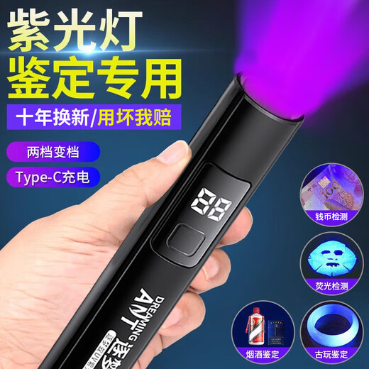 Lámpara de detección de agente fluorescente Pen Purple Light Externa 365 Bonknote Detección Identificación de la linterna Aflatoxina Pearl White [Detección bancaria/Smo para pruebas de alcohol] Mirador negro supremo Auténtico Supror (en espera 983 días + 1 Segundo Foto rápida]