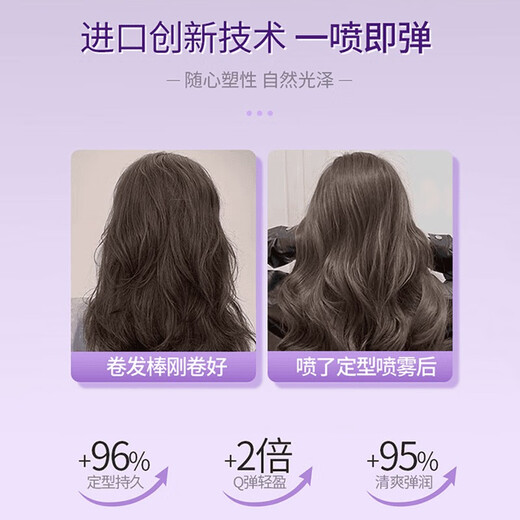 Fan Yongchen air styling spray for men and women natural fluffy high skull hair style artifact for men and women hair gel mousse natural fluffy styling spray 200ml