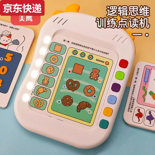 Color azul El punto de audio para niños Lectura Tarjeta de entrenamiento de pensamiento lógico Máquina temprana Aprendizaje de voz Bebé 1-3 años 5 372 Preguntas + 264 Versión de batería de lectura china e inglesa