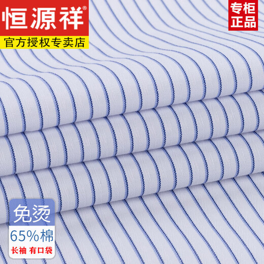 恒源祥2025夏季新款含棉免烫男士短袖衬衫条纹商务正装休闲工装透气衬衣 （6623款）细宽条蓝色 39