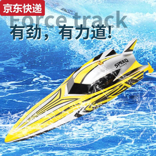 三栖虎海翼星创新迷你遥控船赛艇儿童男孩水上玩具小型电动船快艇潜水艇 黄色六通遥控核潜艇3311 标配