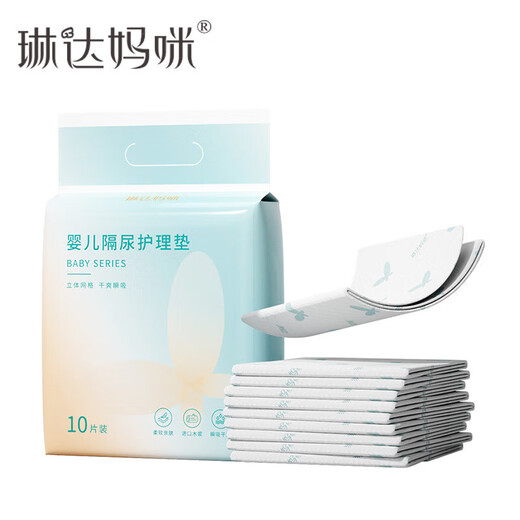 新生婴儿床上防水透气一次性尿片护理垫 婴儿一次性隔尿垫(50片/包) 【33*45cm】
